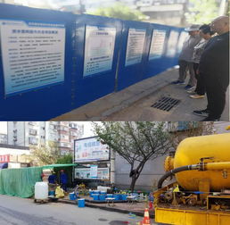 11個精品小區(qū)供水提升改造全面開工，同步推進(jìn)污水處理優(yōu)化工程